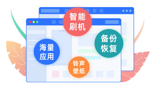 爱思远控电脑端