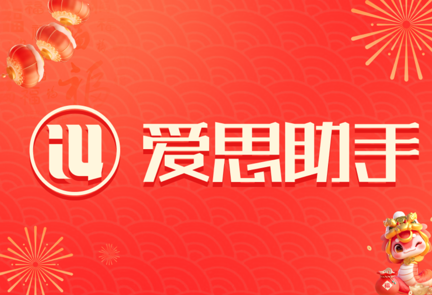 通过爱思助手逆向提取AirTag芯片数据是否违反苹果...