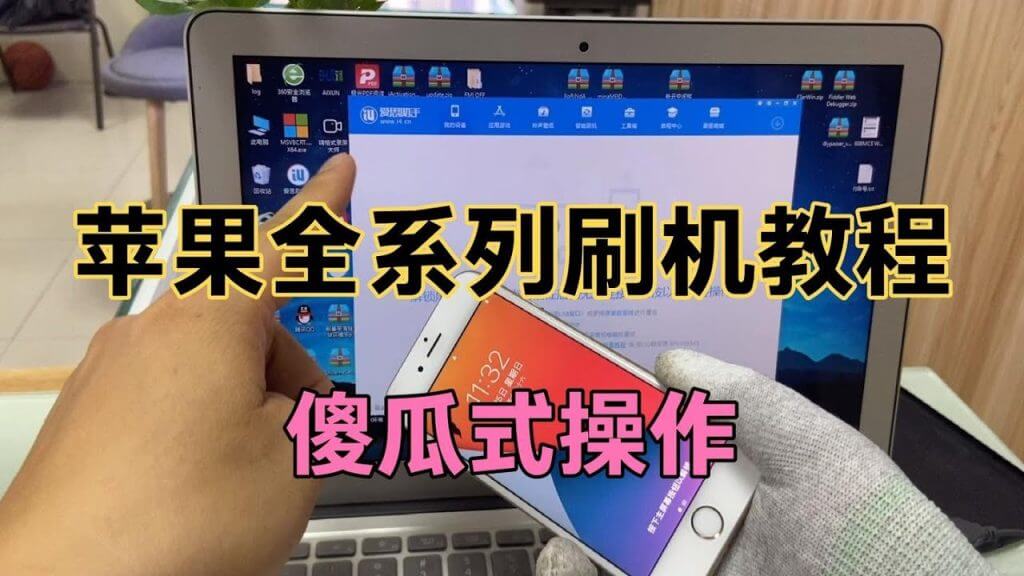 爱思助手下载 - 爱思助手官网 - 苹果助手 - 专业的苹果刷机工具 |i4xzs.cn