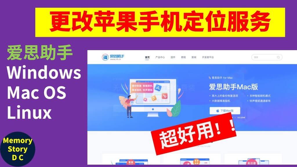 爱思助手下载 - 爱思助手官网 - 苹果助手 - 专业的苹果刷机工具 |i4xzs.cn